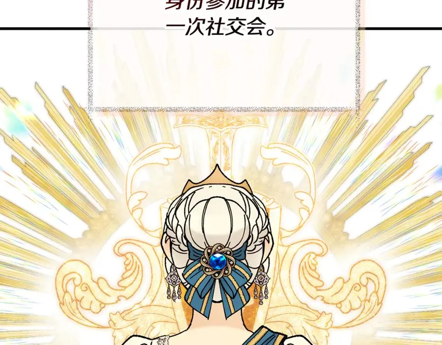 第70话 欲洗清污名 第83页