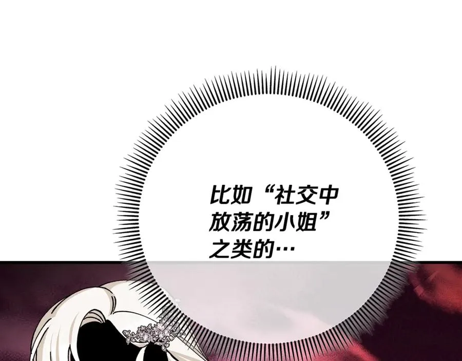 第70话 欲洗清污名 第90页