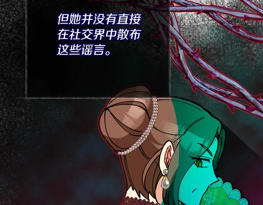 第70话 欲洗清污名 第96页