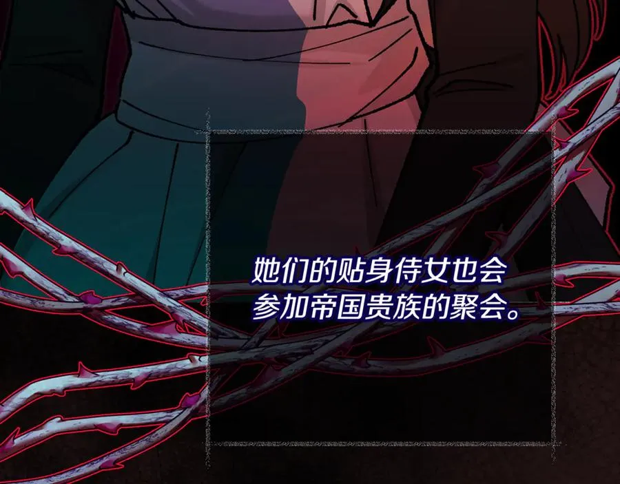 第70话 欲洗清污名 第99页