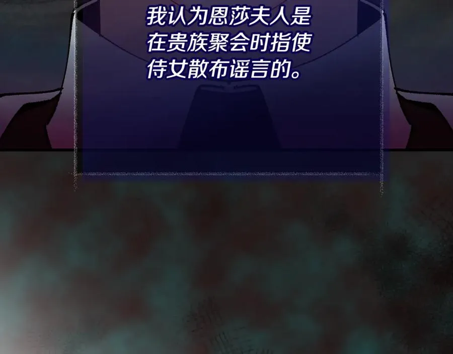 第70话 欲洗清污名 第102页