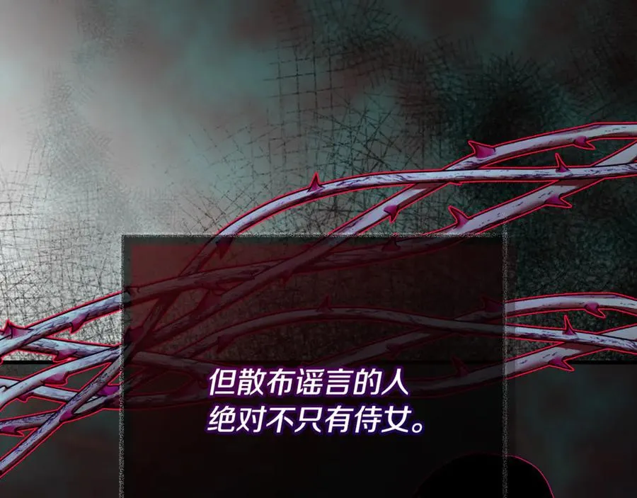 第70话 欲洗清污名 第103页