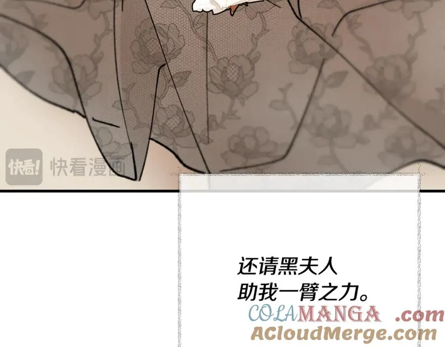 第70话 欲洗清污名 第109页