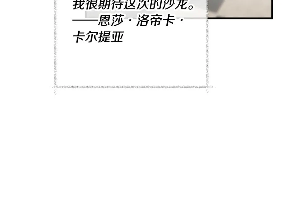 第70话 欲洗清污名 第112页