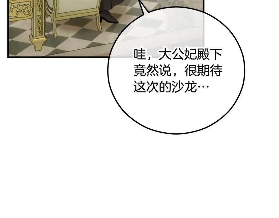 第70话 欲洗清污名 第116页