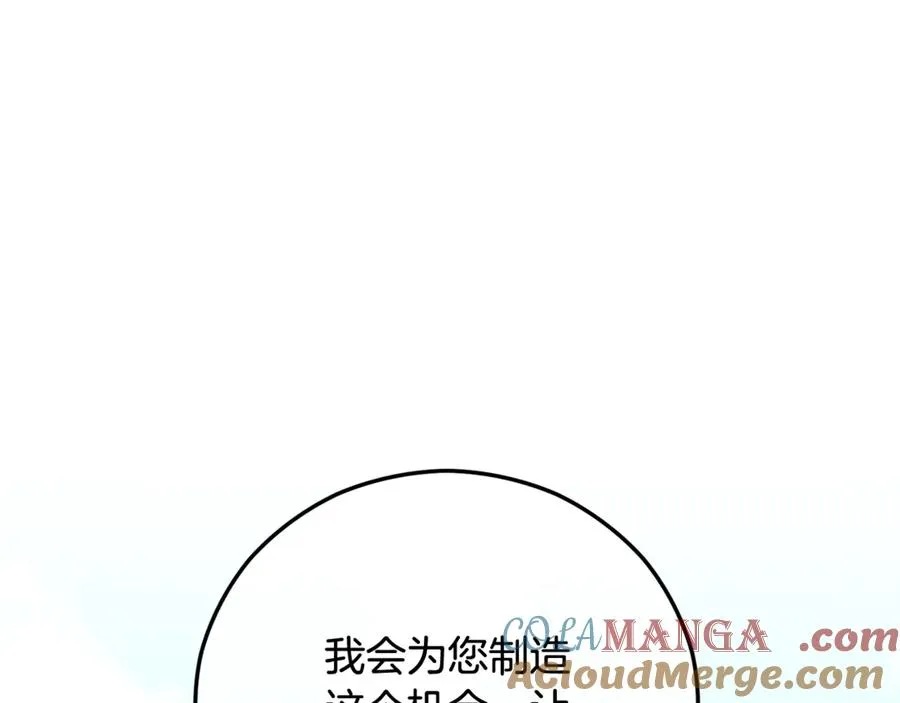 第70话 欲洗清污名 第117页