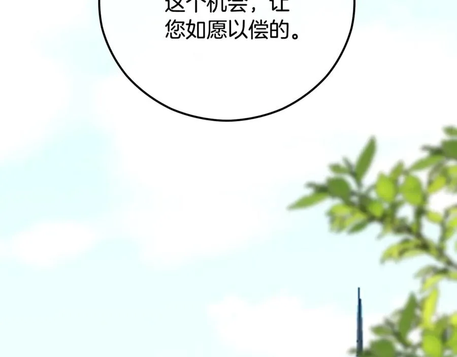 第70话 欲洗清污名 第118页