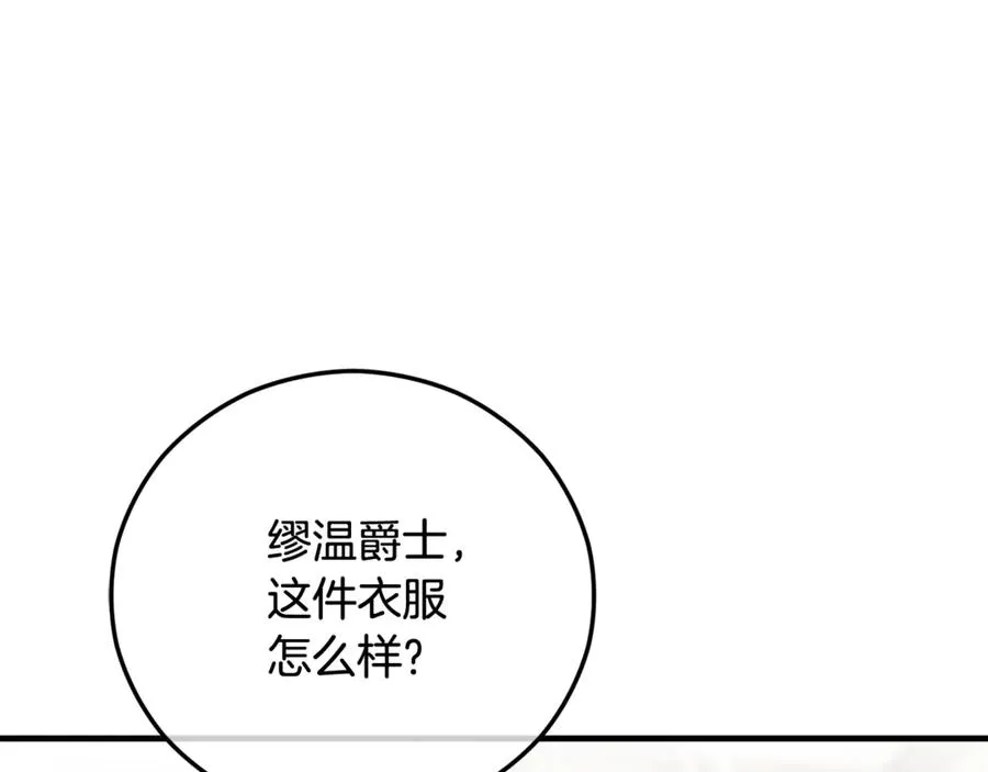 第70话 欲洗清污名 第122页