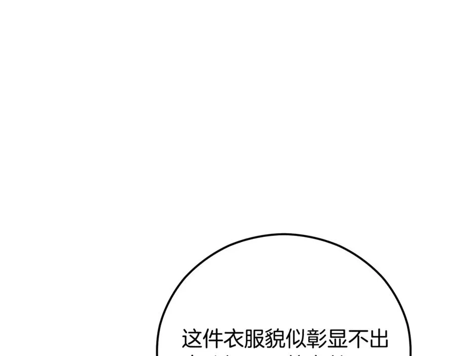 第70话 欲洗清污名 第126页