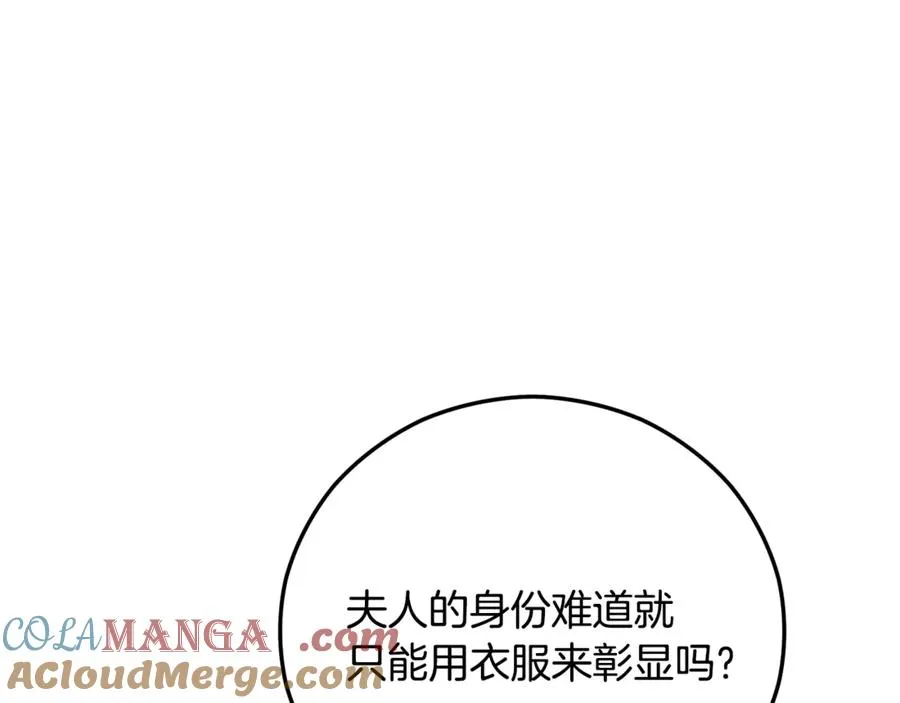 第70话 欲洗清污名 第129页