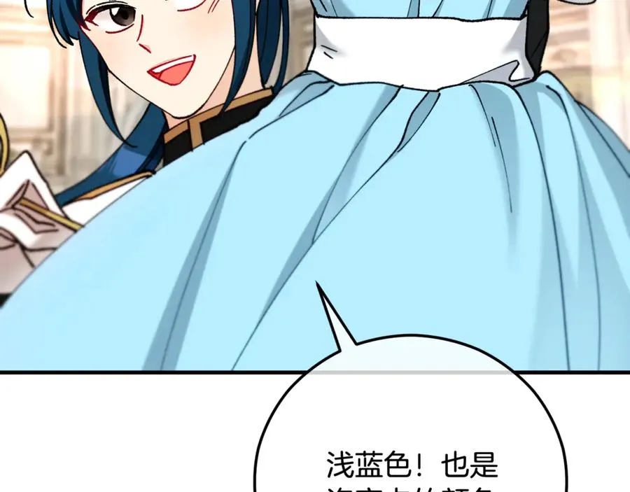 第70话 欲洗清污名 第138页