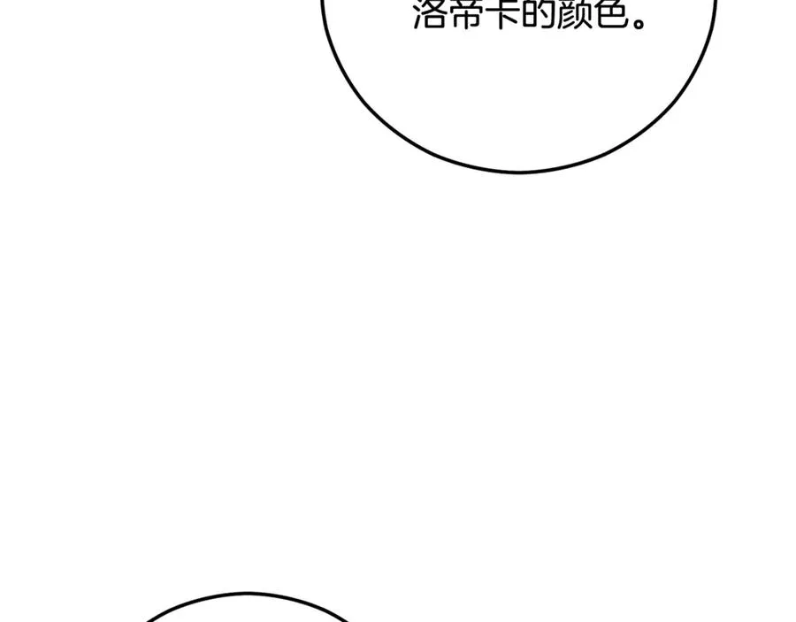 第70话 欲洗清污名 第139页