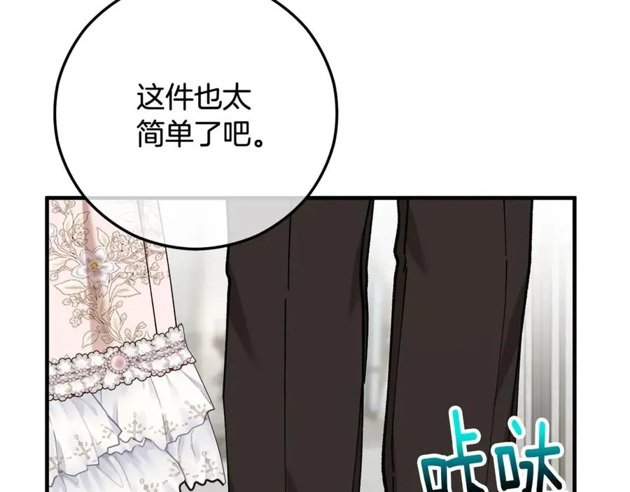 第70话 欲洗清污名 第140页