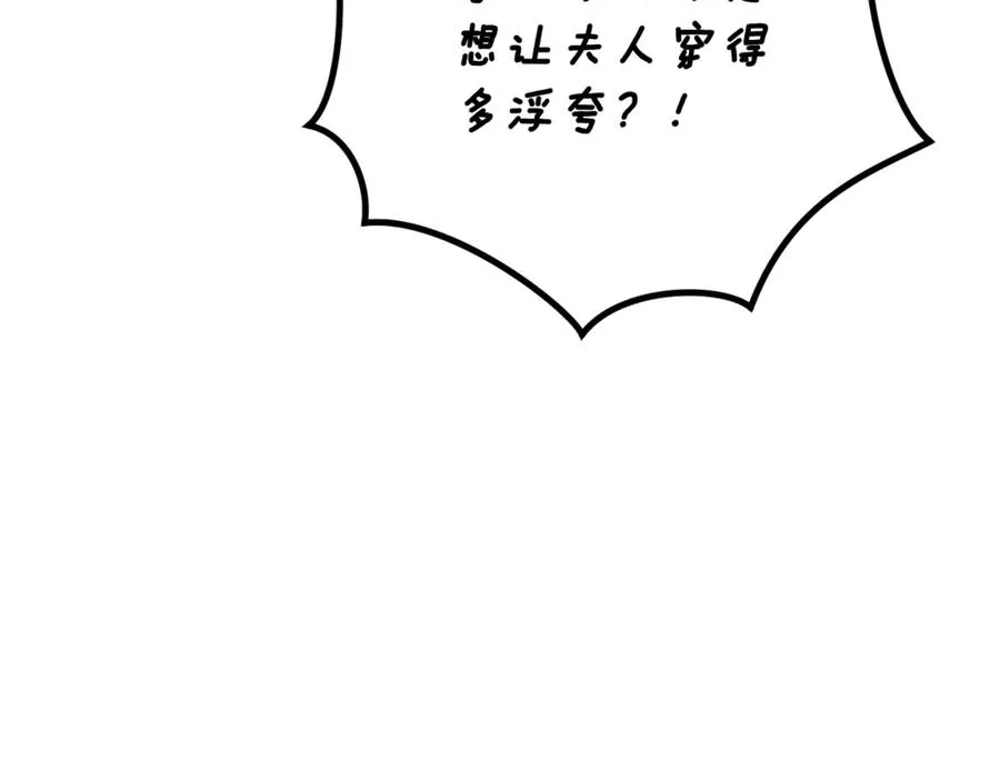 第70话 欲洗清污名 第142页