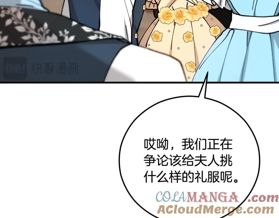 第70话 欲洗清污名 第145页