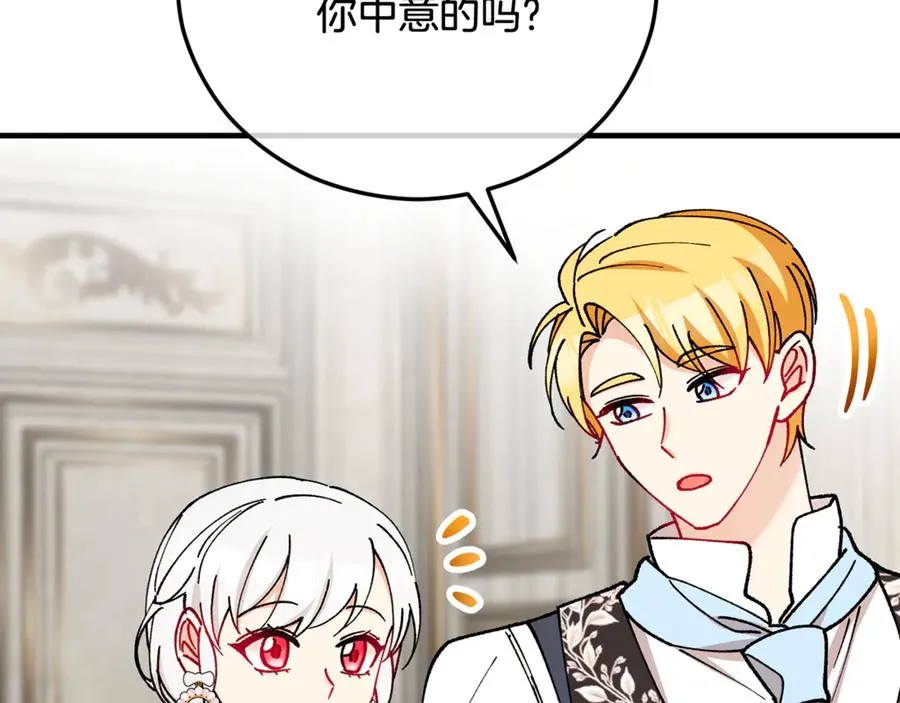 第70话 欲洗清污名 第147页
