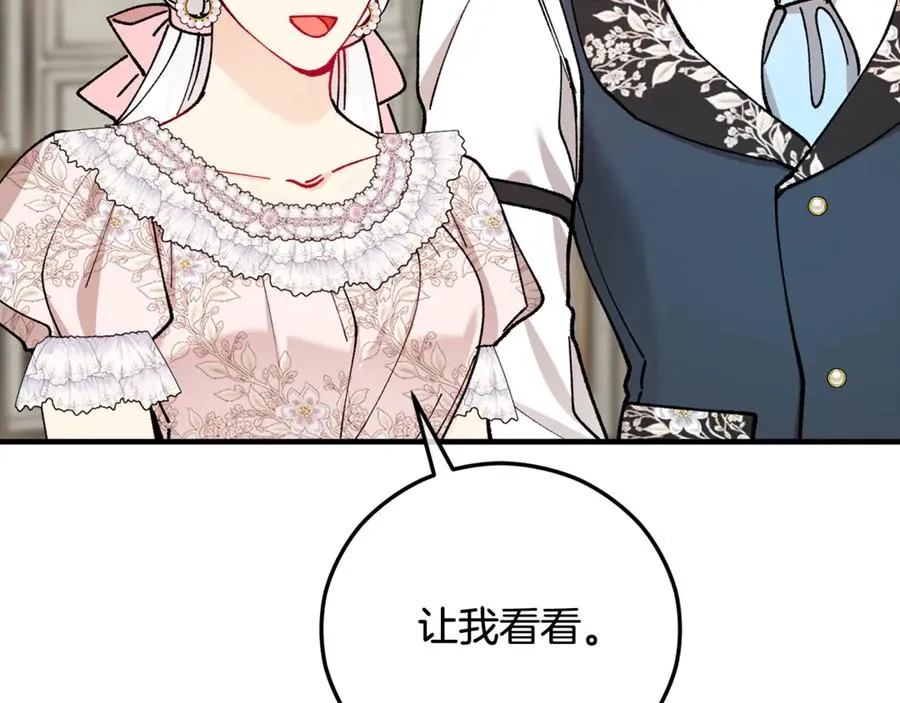 第70话 欲洗清污名 第148页