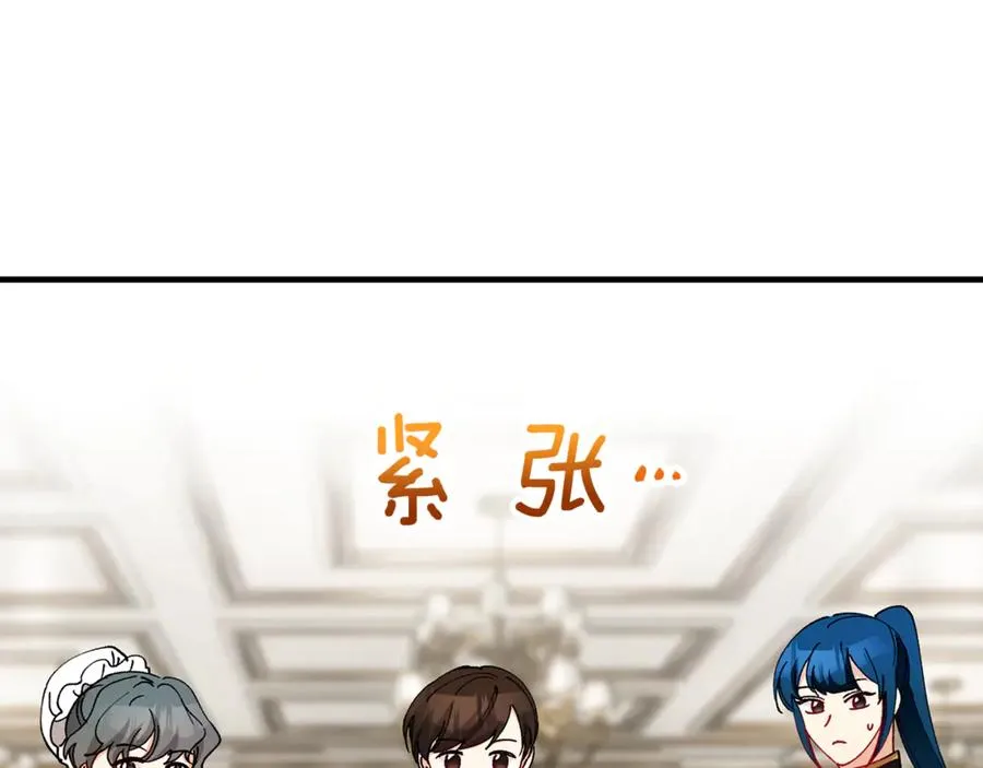 第70话 欲洗清污名 第150页