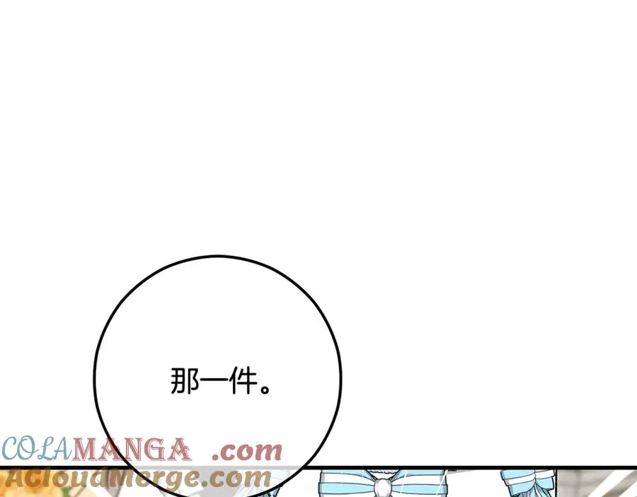 第70话 欲洗清污名 第153页