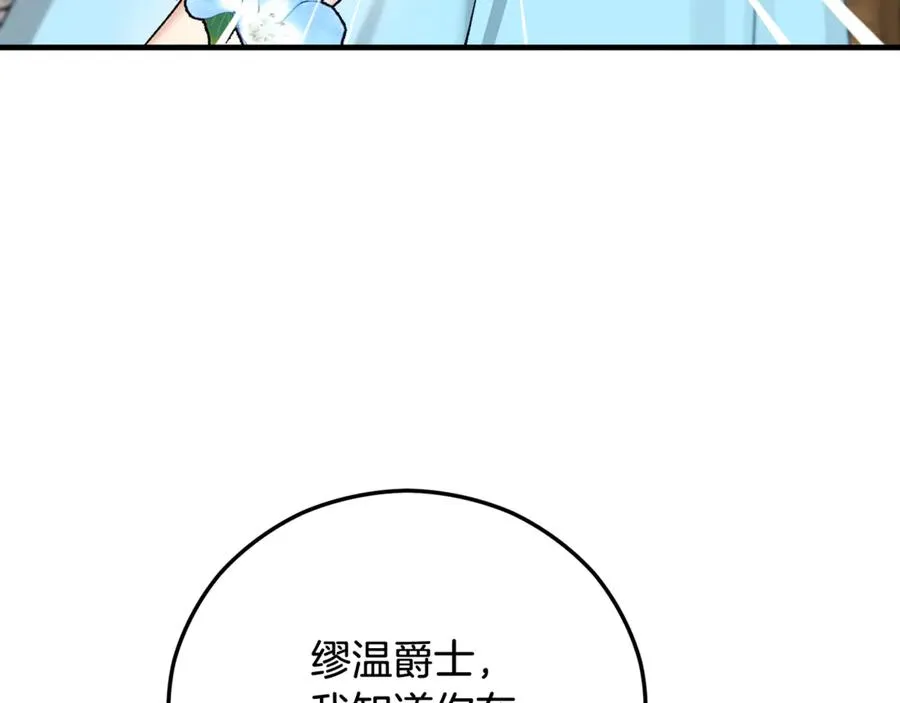 第70话 欲洗清污名 第155页