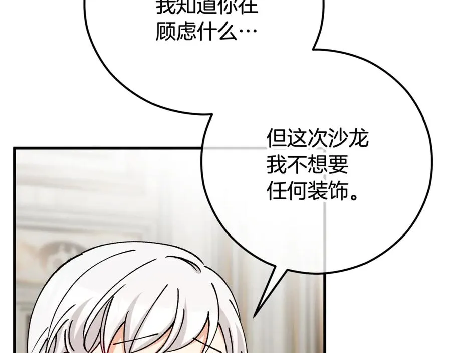 第70话 欲洗清污名 第156页