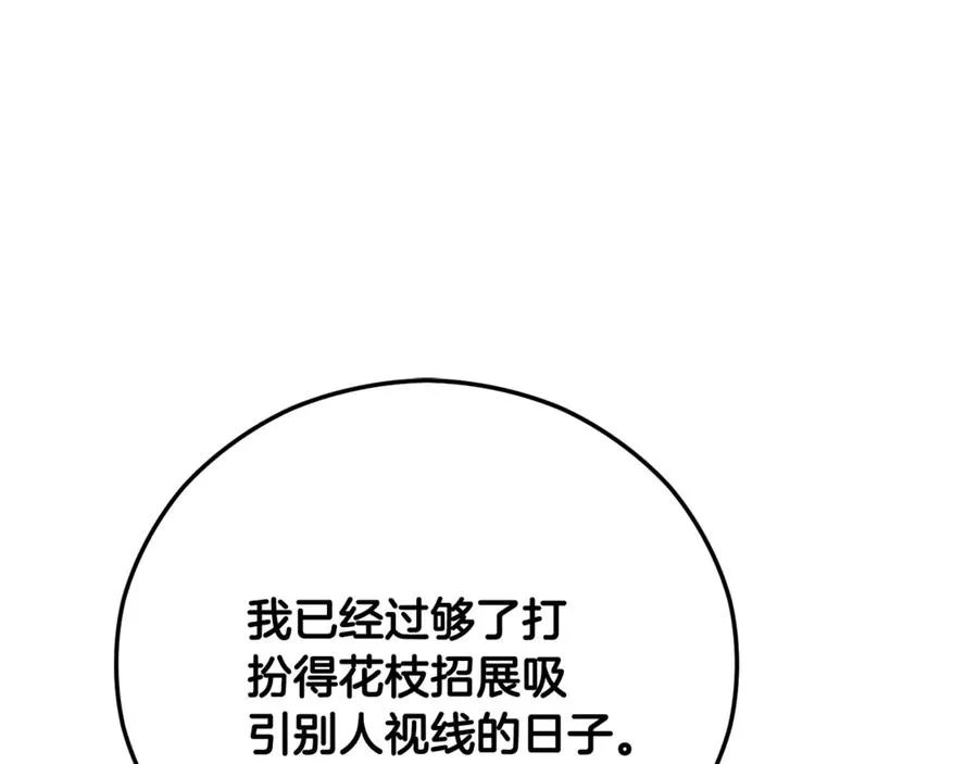 第70话 欲洗清污名 第158页