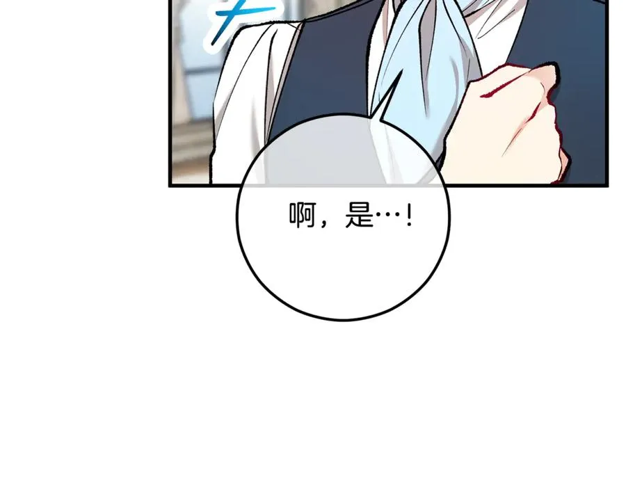 第70话 欲洗清污名 第160页