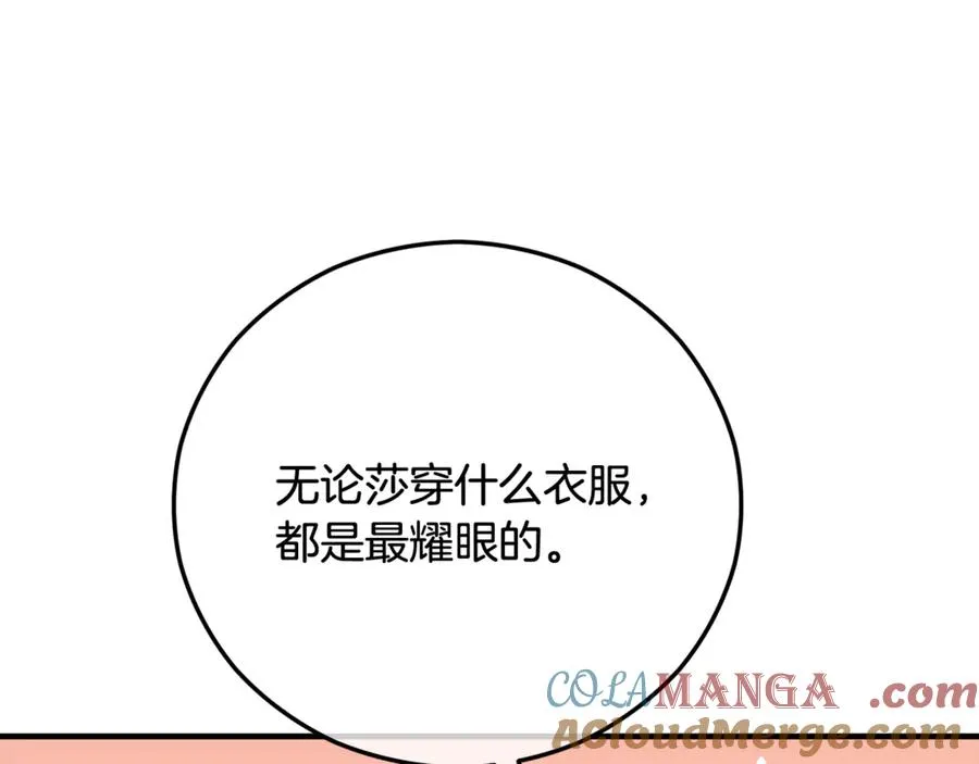 第70话 欲洗清污名 第161页