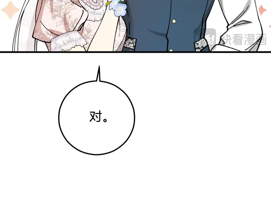 第70话 欲洗清污名 第163页