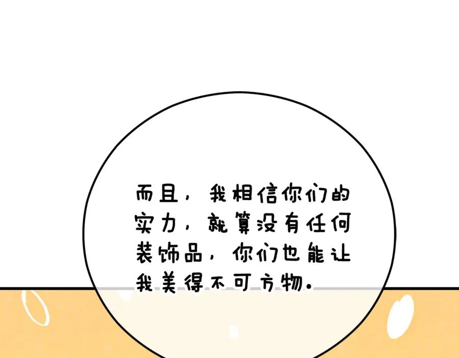 第70话 欲洗清污名 第164页