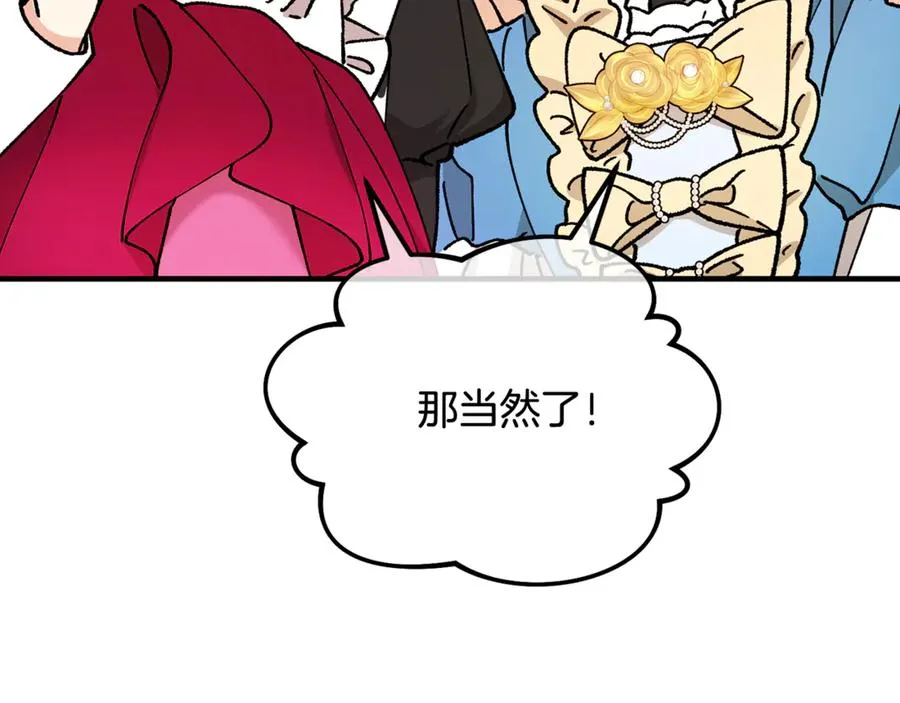 第70话 欲洗清污名 第166页