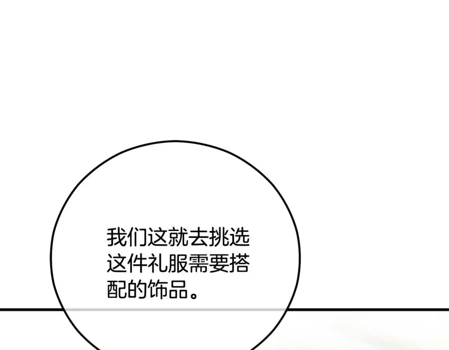 第70话 欲洗清污名 第167页
