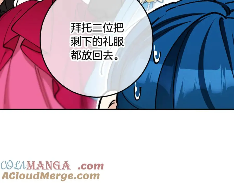 第70话 欲洗清污名 第169页