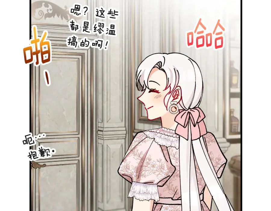 第70话 欲洗清污名 第172页