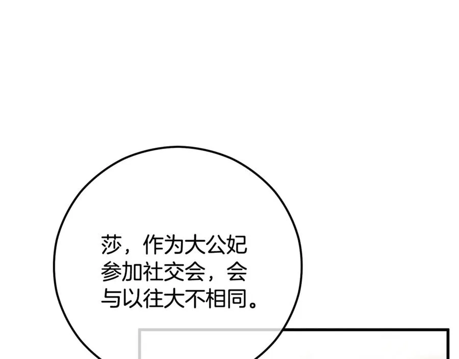 第70话 欲洗清污名 第174页