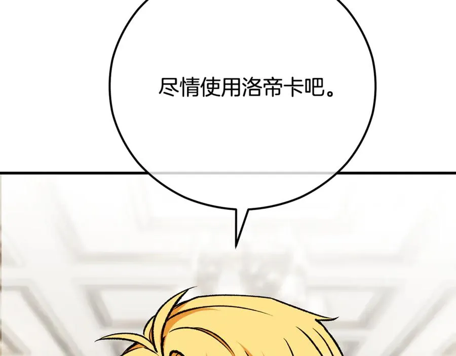 第70话 欲洗清污名 第183页