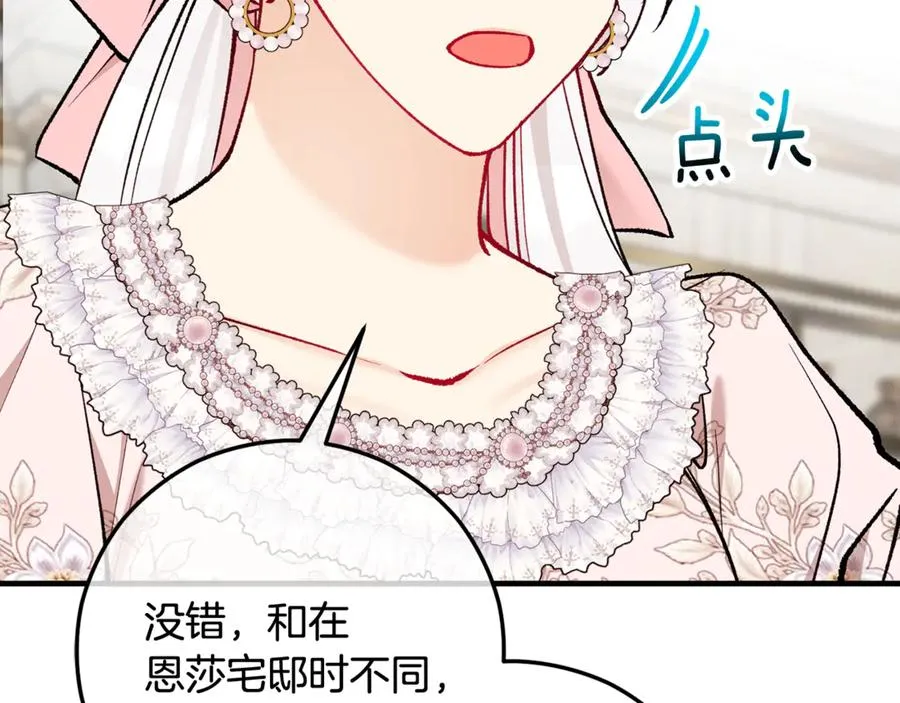 第70话 欲洗清污名 第187页