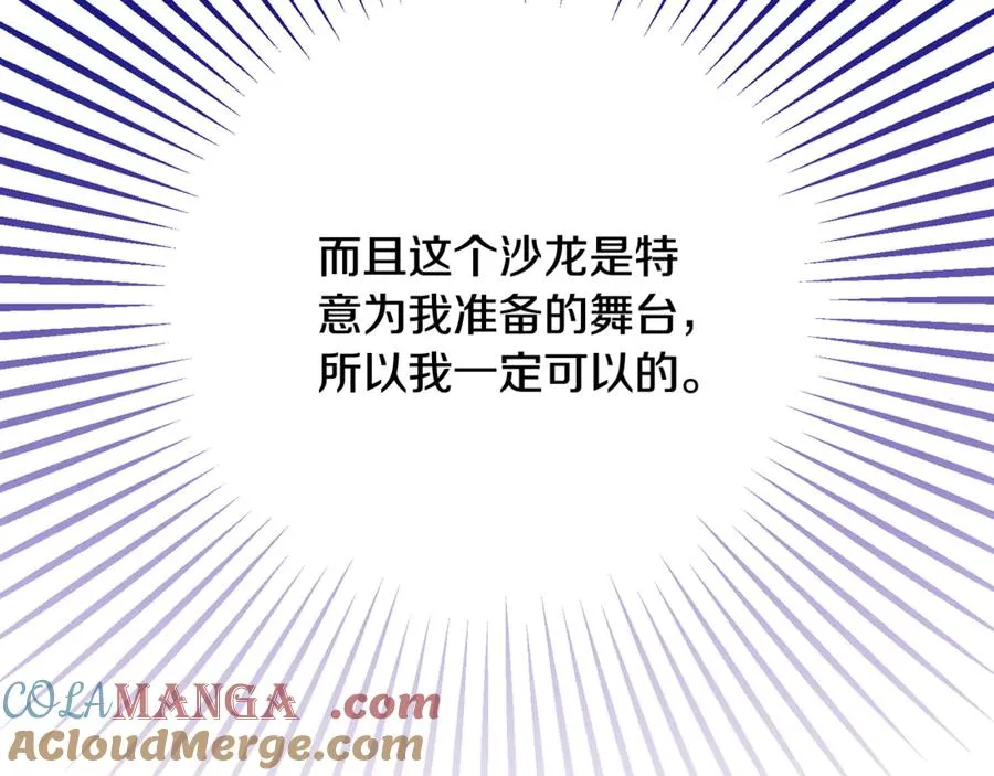 第70话 欲洗清污名 第193页