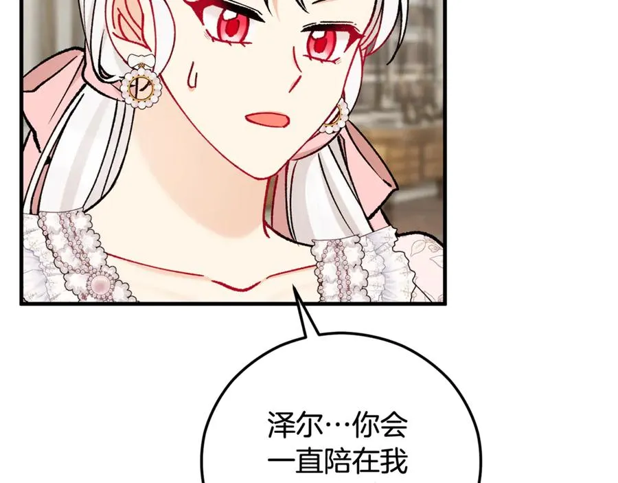 第70话 欲洗清污名 第196页