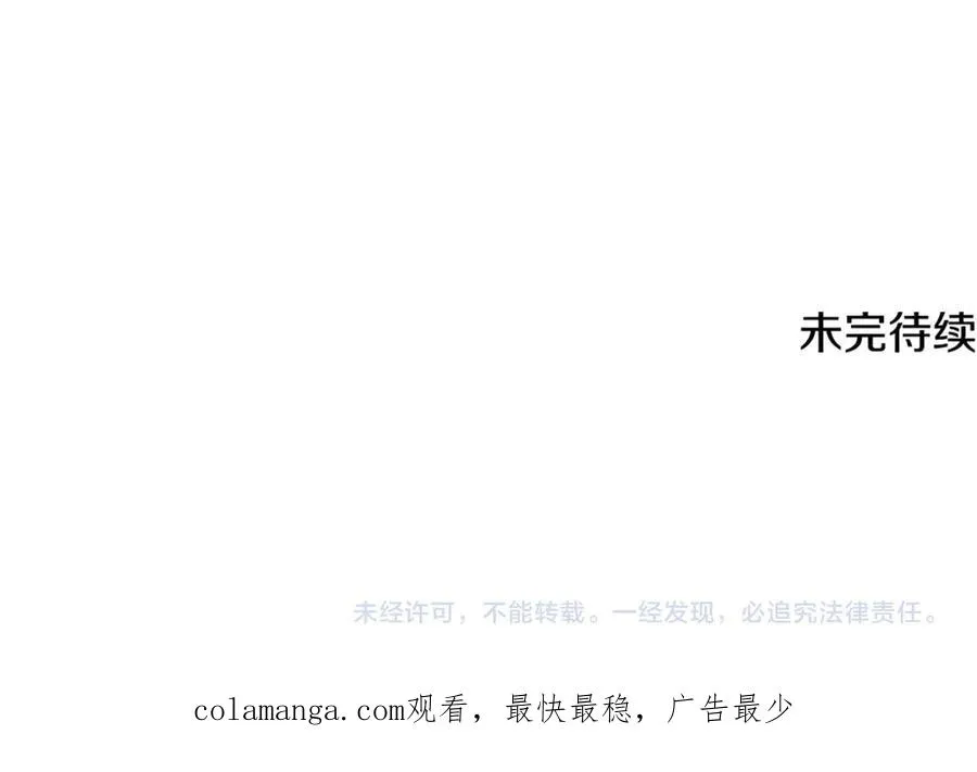 第70话 欲洗清污名 第204页
