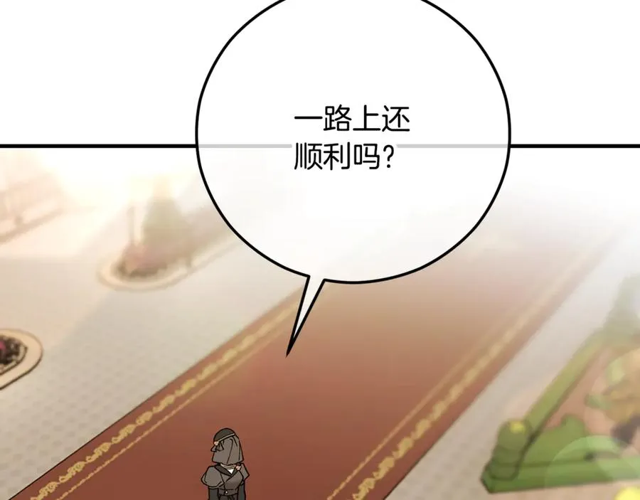 第71话 花瓶暗施黑魔法 第7页