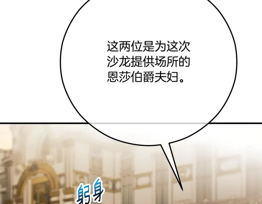 第71话 花瓶暗施黑魔法 第10页