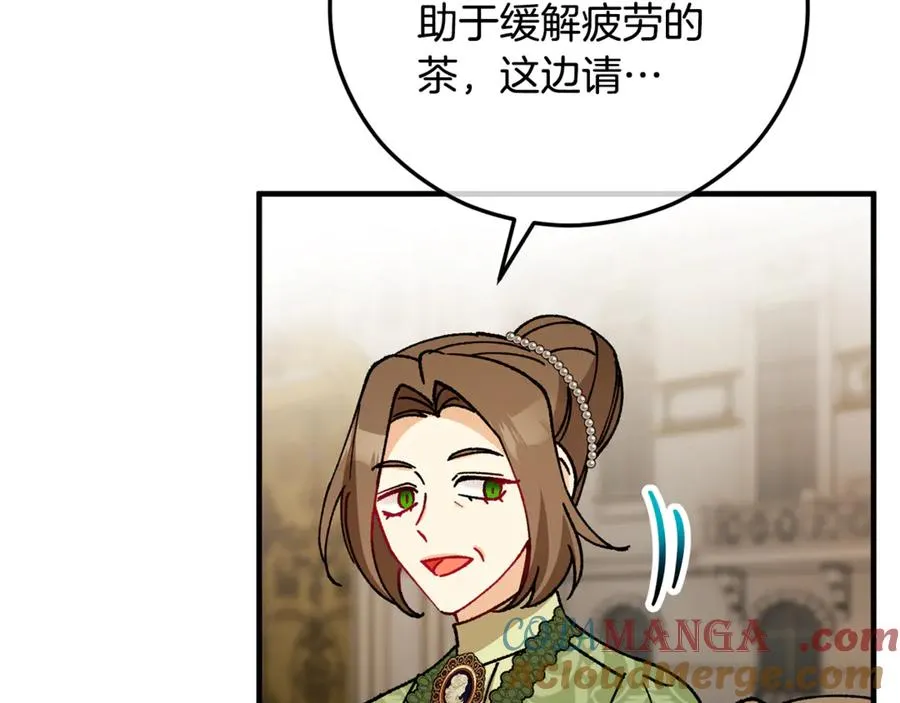 第71话 花瓶暗施黑魔法 第13页