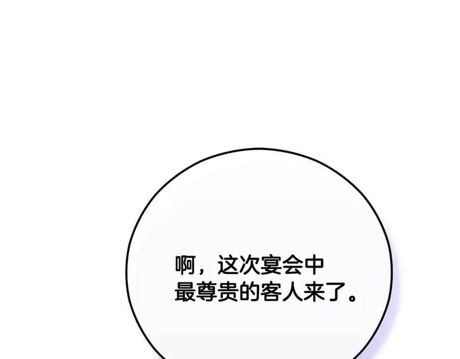 第71话 花瓶暗施黑魔法 第24页