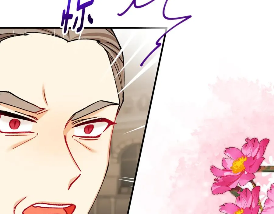 第71话 花瓶暗施黑魔法 第28页