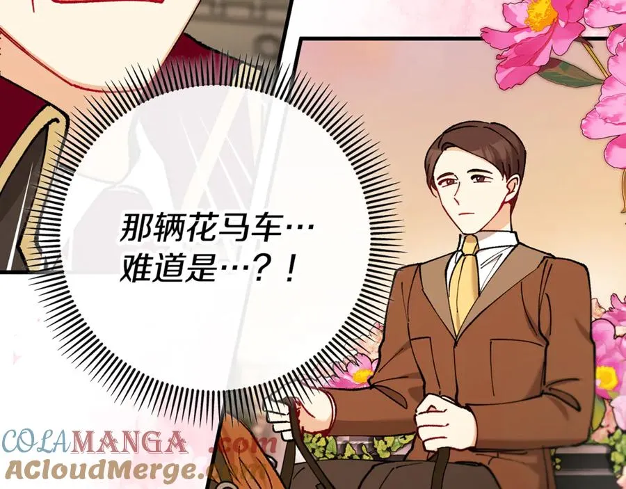 第71话 花瓶暗施黑魔法 第29页