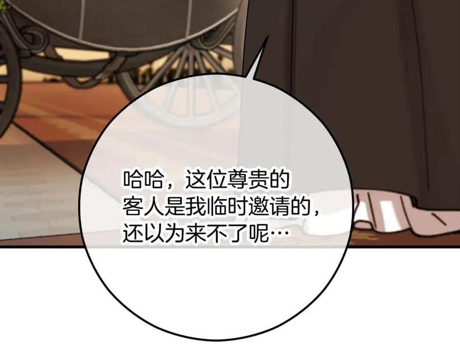 第71话 花瓶暗施黑魔法 第34页