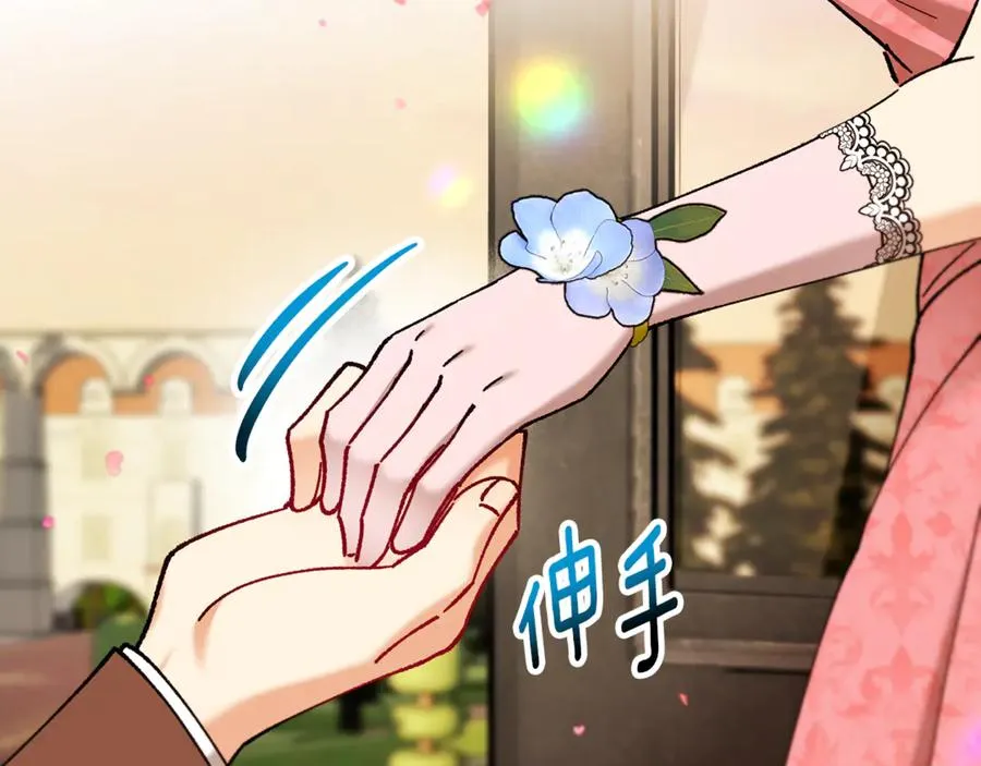 第71话 花瓶暗施黑魔法 第39页