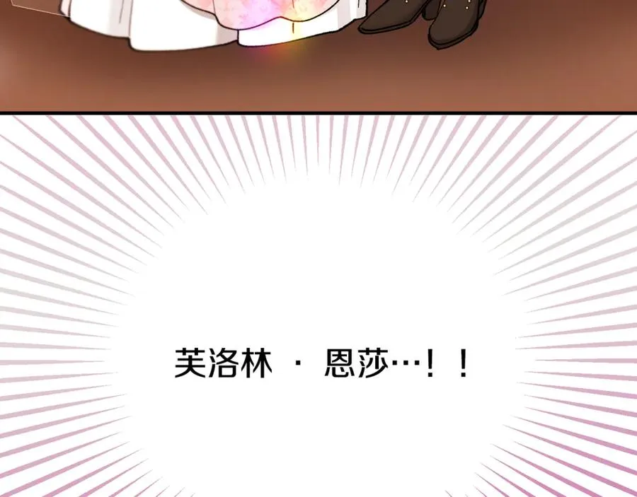 第71话 花瓶暗施黑魔法 第43页