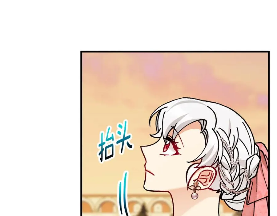 第71话 花瓶暗施黑魔法 第46页